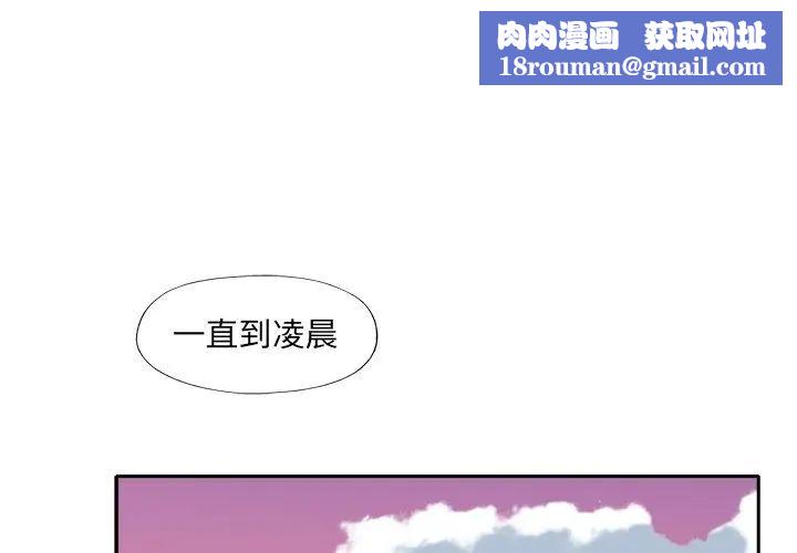 我的专属管家第11話