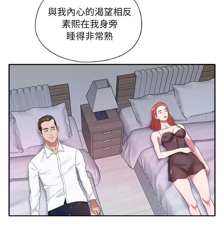 我的专属管家第11話