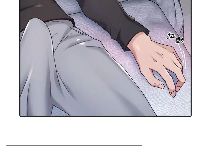我的专属管家第11話