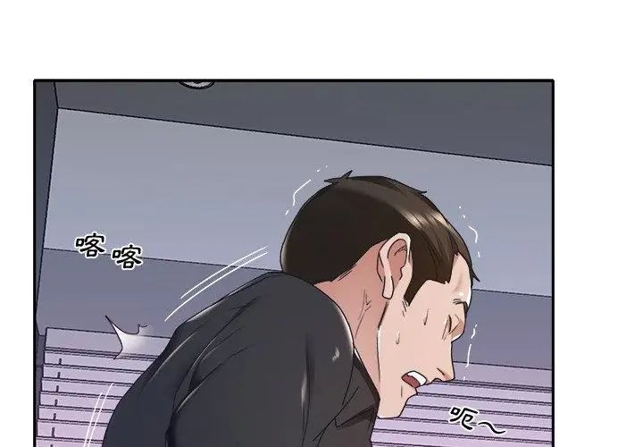 我的专属管家第11話