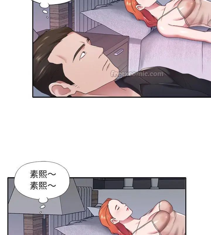 我的专属管家第11話