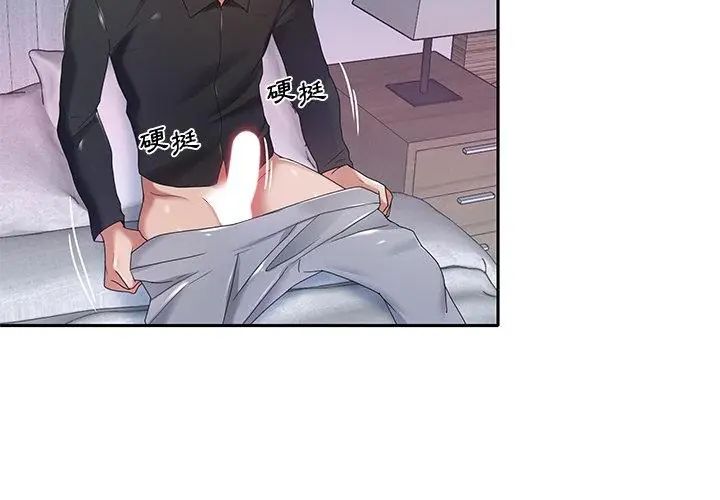 我的专属管家第11話