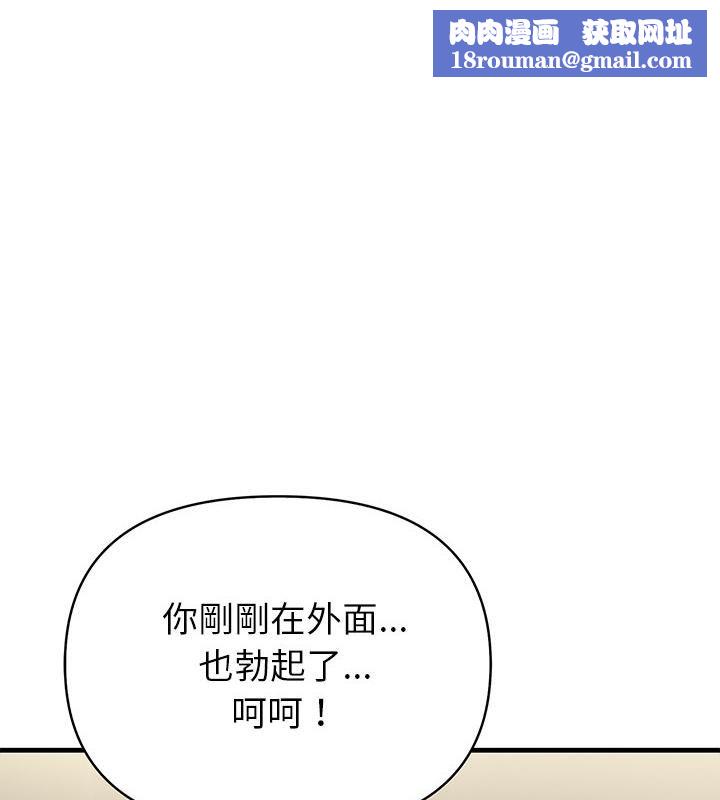 和正妹们的语言交换第3話