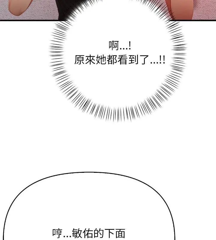 和正妹们的语言交换第3話