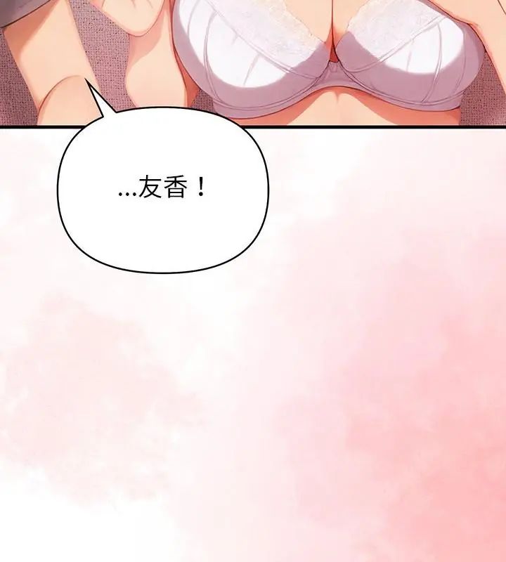 和正妹们的语言交换第3話