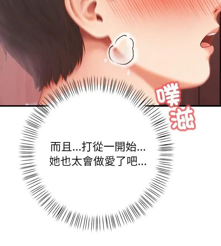 和正妹们的语言交换第3話
