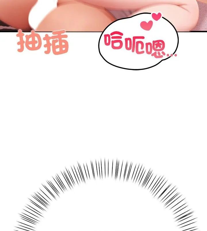 和正妹们的语言交换第3話