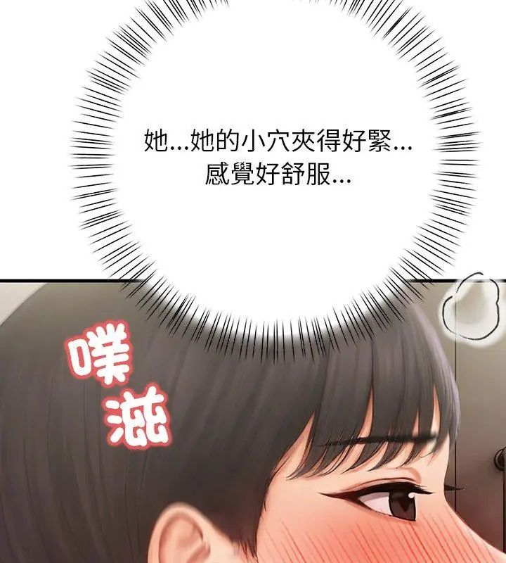 和正妹们的语言交换第3話