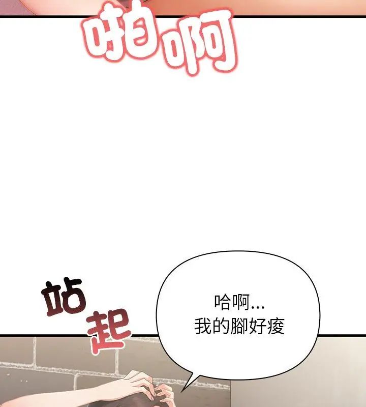 和正妹们的语言交换第3話