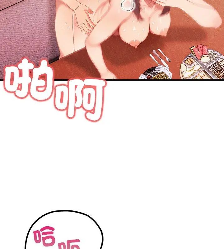 和正妹们的语言交换第3話