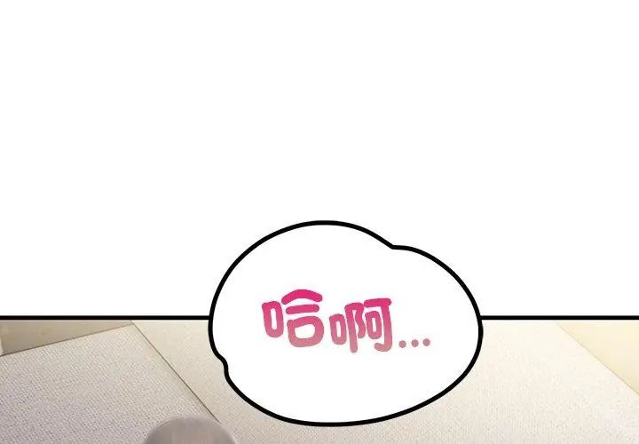 和正妹们的语言交换第3話