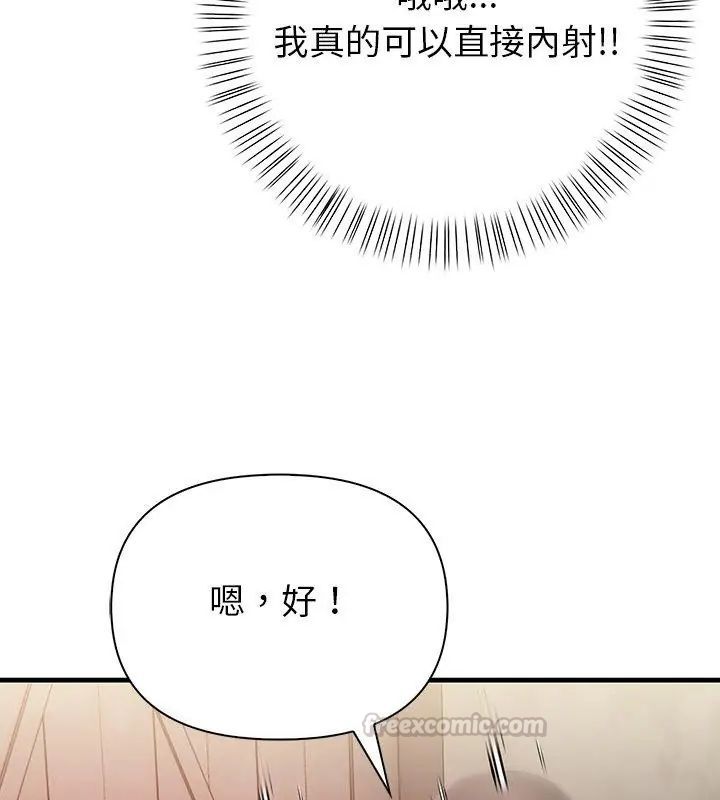 和正妹们的语言交换第3話