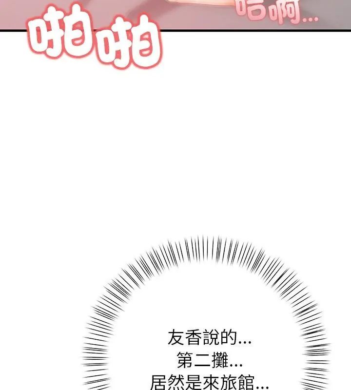 和正妹们的语言交换第3話