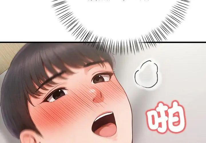和正妹们的语言交换第3話