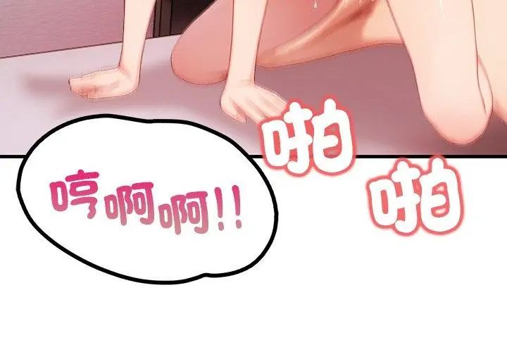 和正妹们的语言交换第3話