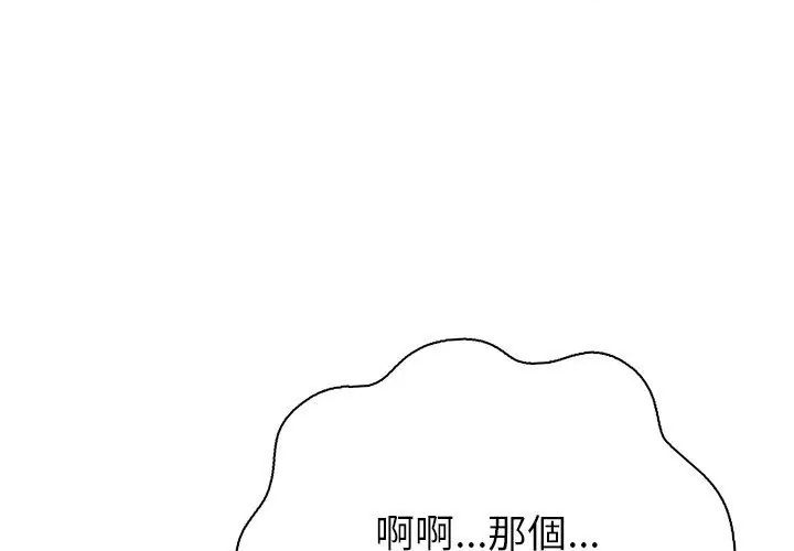 和正妹们的语言交换第3話