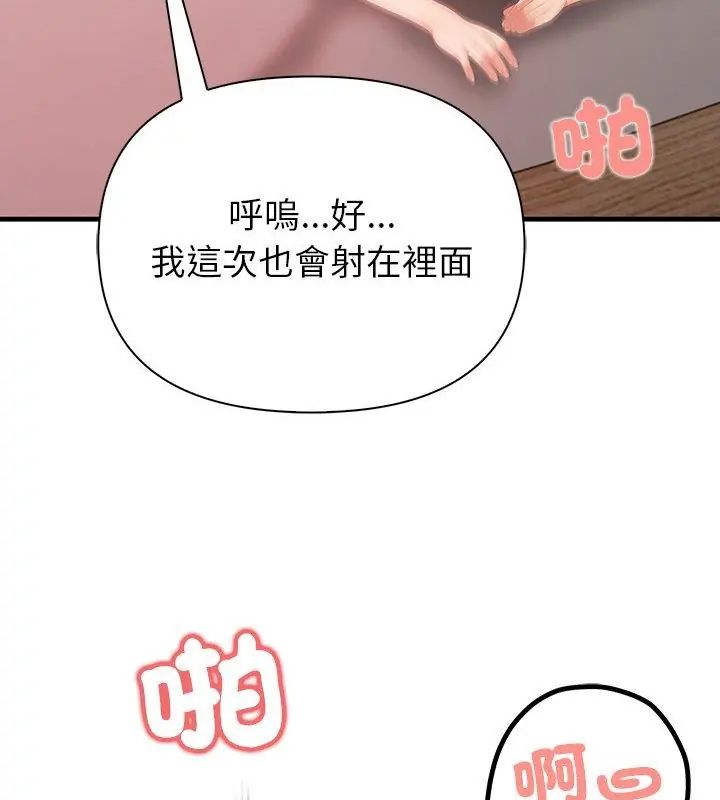 和正妹们的语言交换第3話