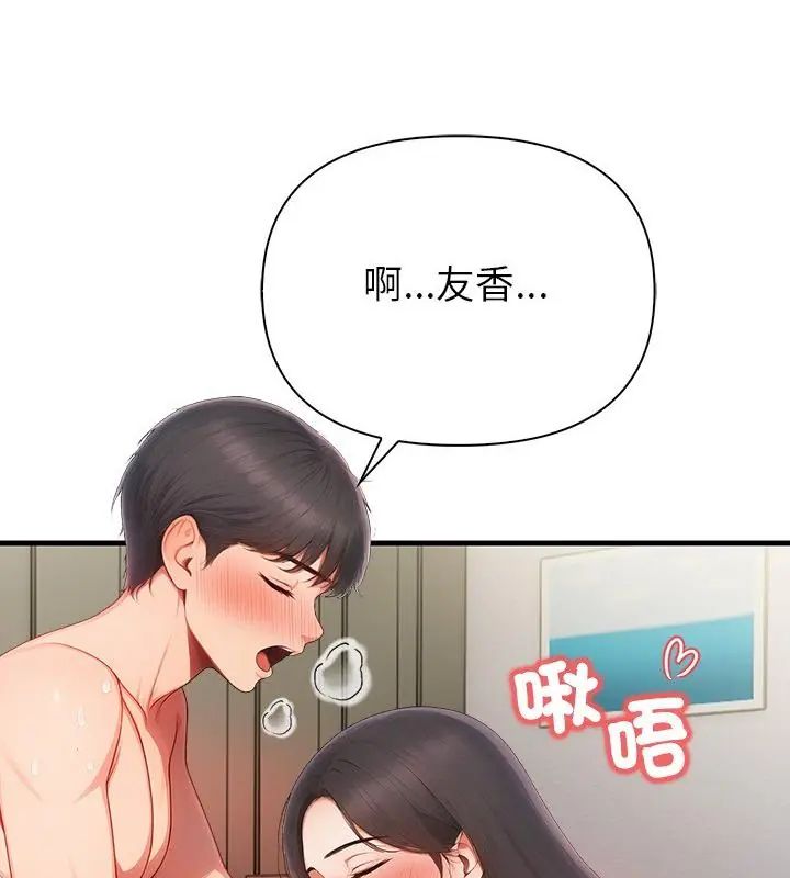 和正妹们的语言交换第3話