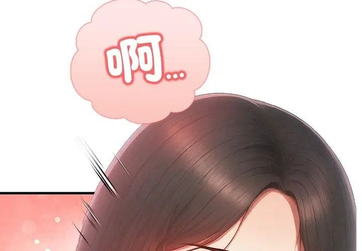 和正妹们的语言交换第3話