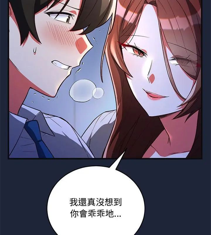 满意度评鉴中第7話