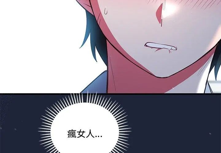 满意度评鉴中第7話