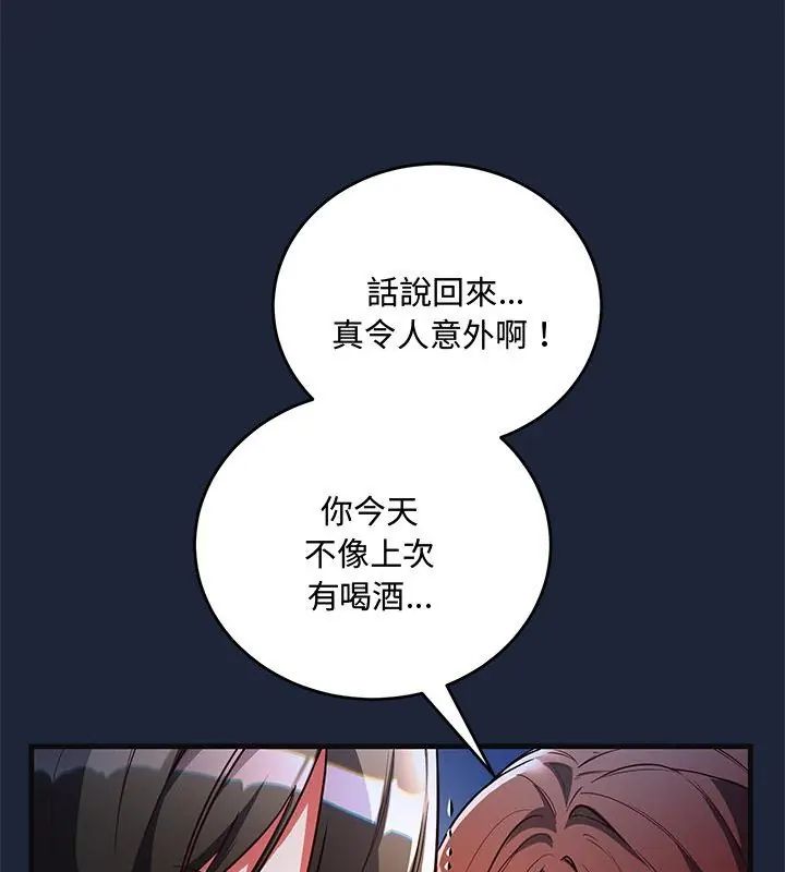 满意度评鉴中第7話