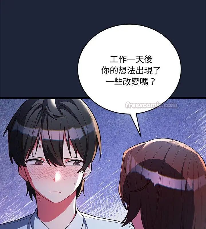 满意度评鉴中第7話