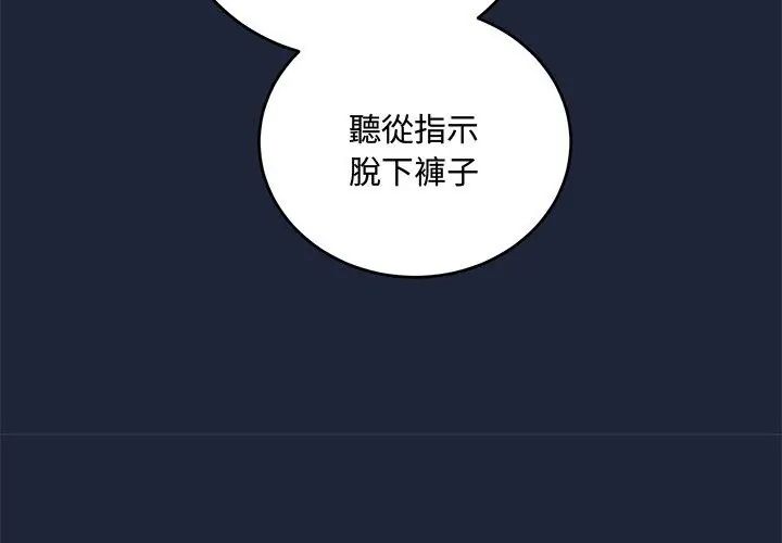 满意度评鉴中第7話