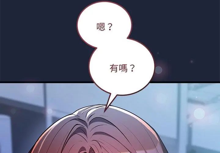满意度评鉴中第7話