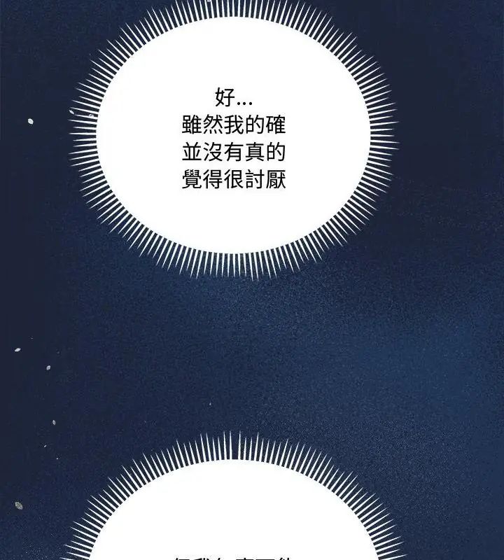 满意度评鉴中第7話
