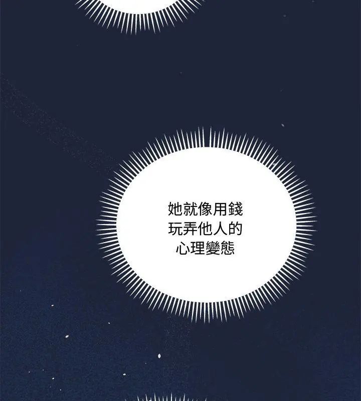 满意度评鉴中第7話