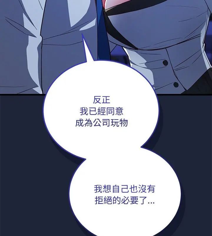 满意度评鉴中第7話