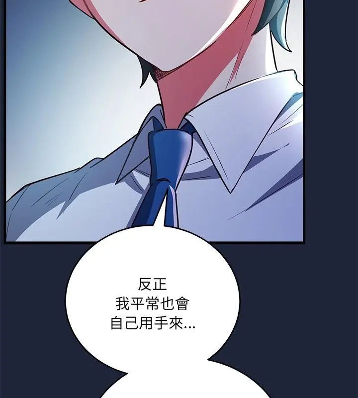 满意度评鉴中第7話