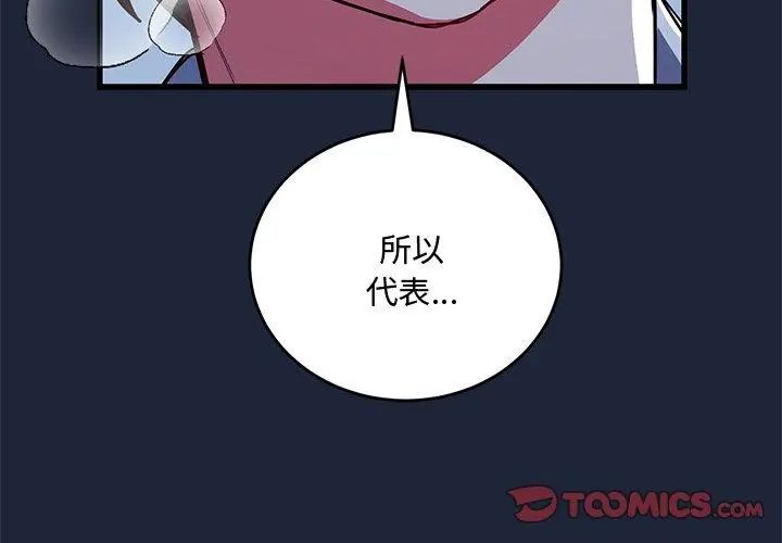 满意度评鉴中第7話
