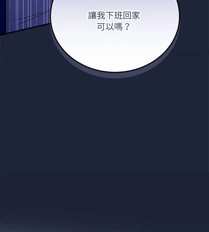 满意度评鉴中第7話