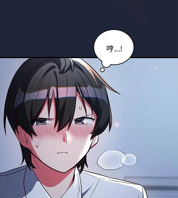 满意度评鉴中第7話