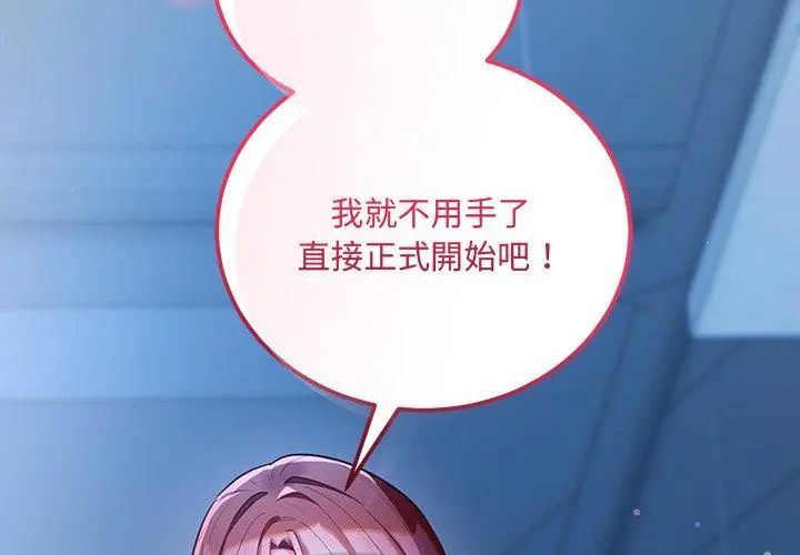满意度评鉴中第7話