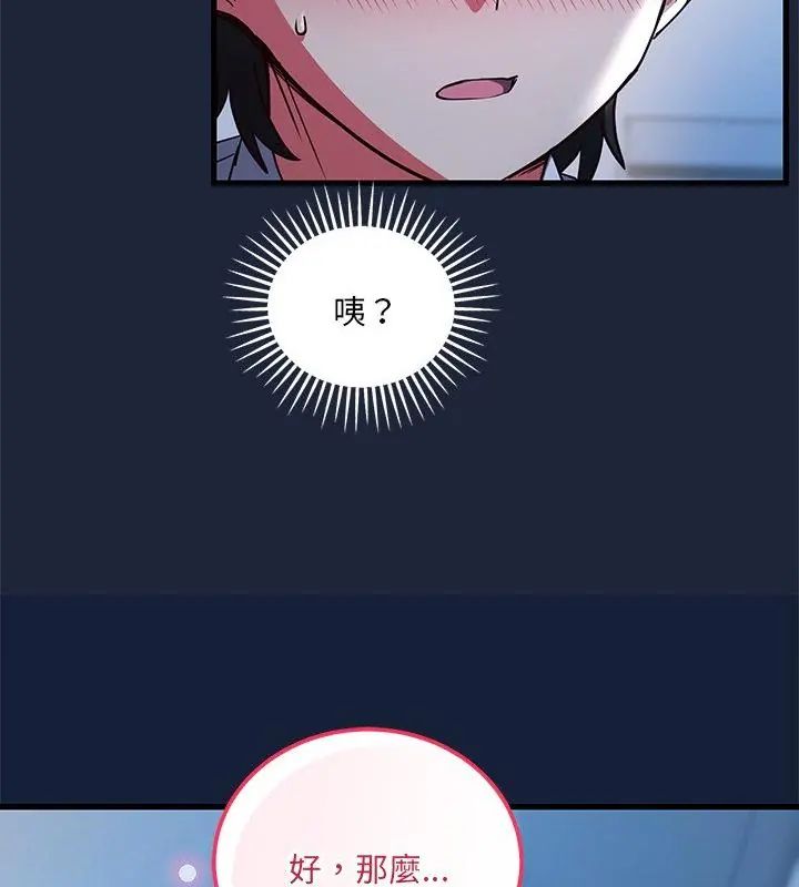 满意度评鉴中第7話