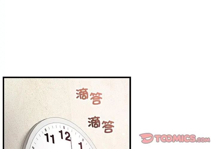 满意度评鉴中第7話