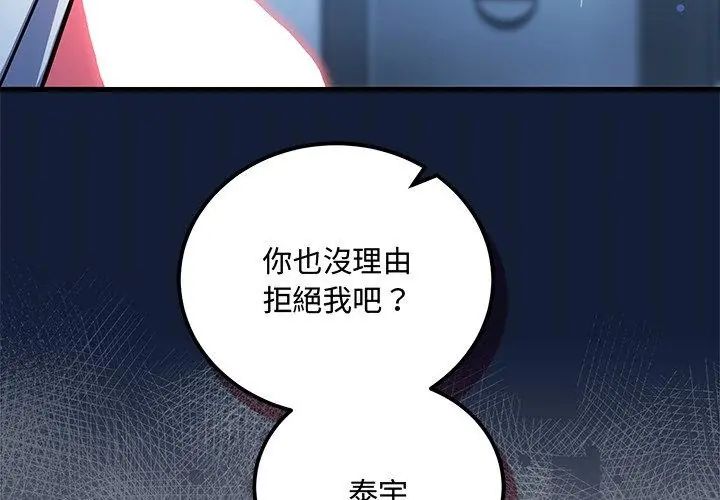 满意度评鉴中第7話