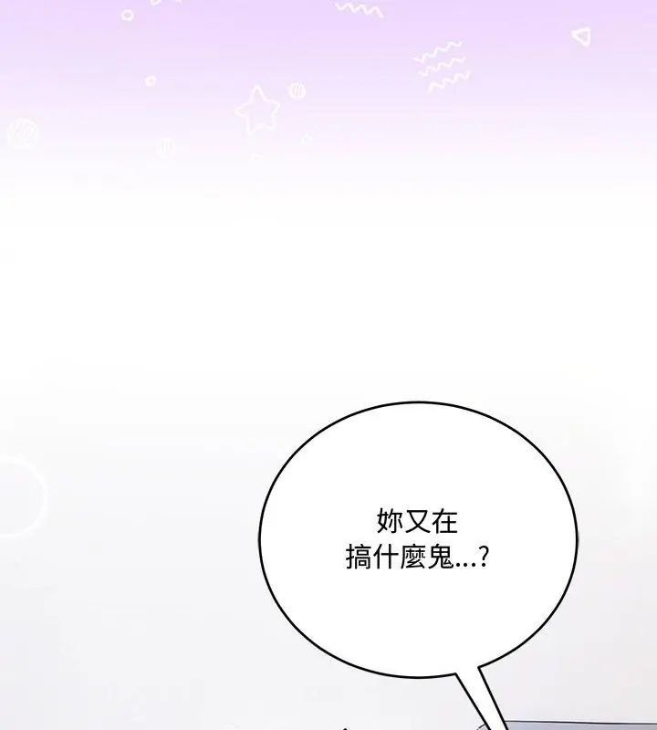 满意度评鉴中第7話