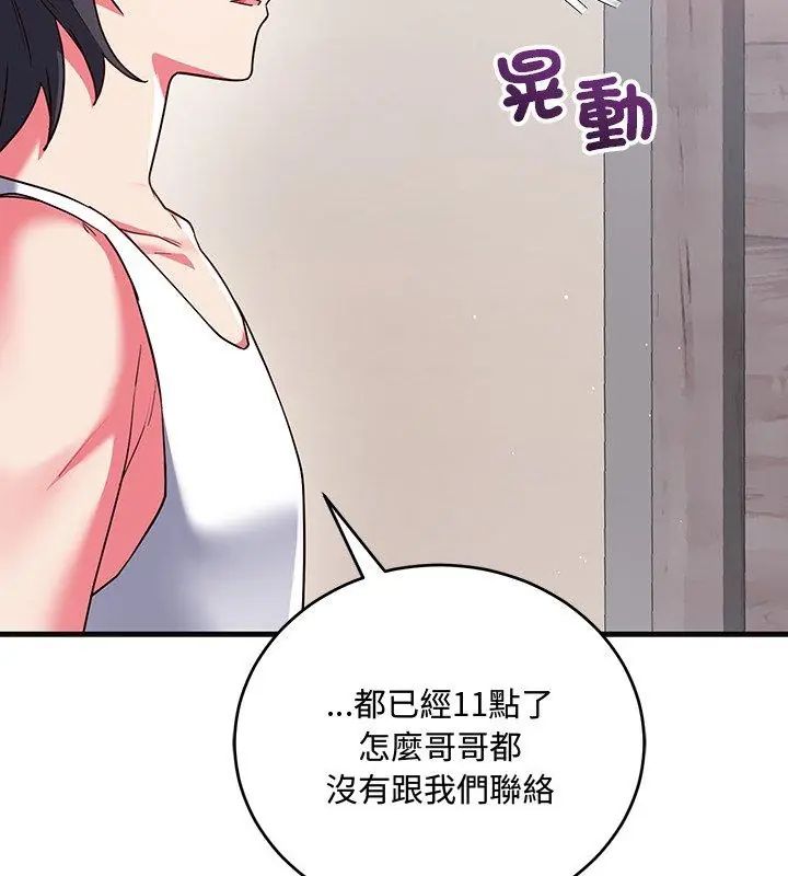 满意度评鉴中第7話