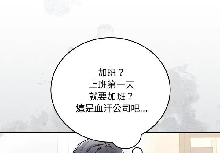 满意度评鉴中第7話