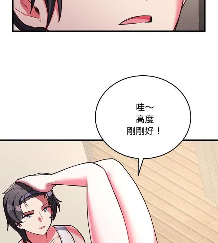 满意度评鉴中第7話