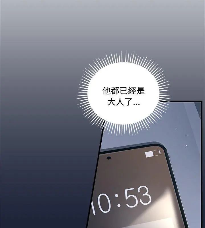满意度评鉴中第7話