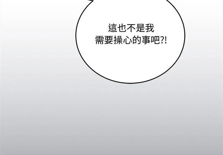 满意度评鉴中第7話