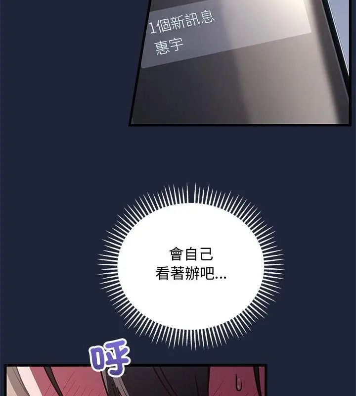 满意度评鉴中第7話