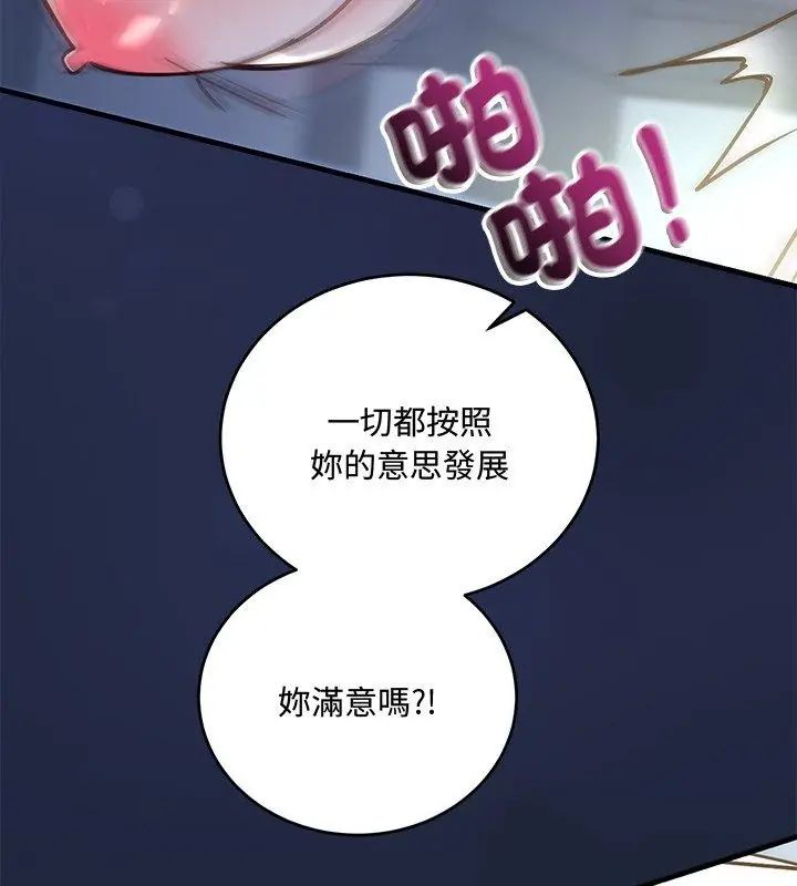 满意度评鉴中第7話