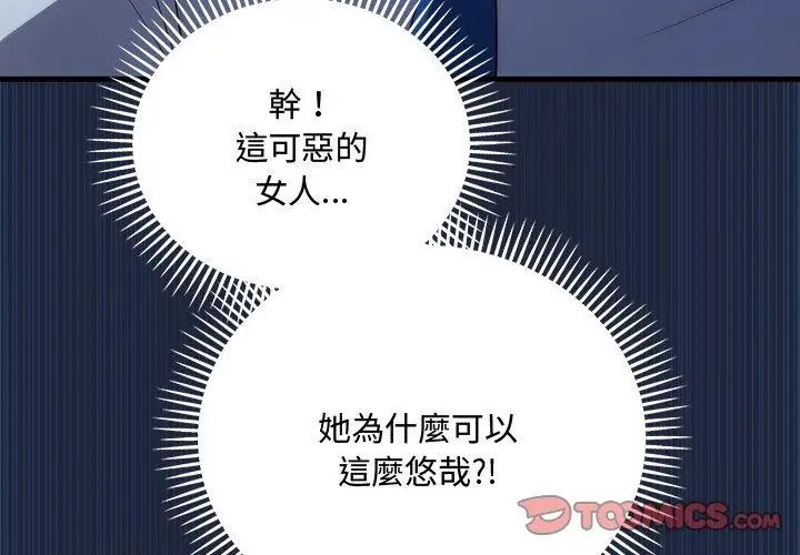 满意度评鉴中第7話