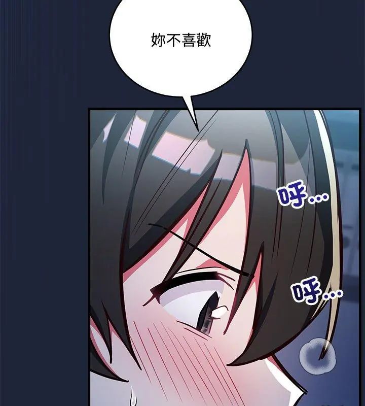 满意度评鉴中第7話